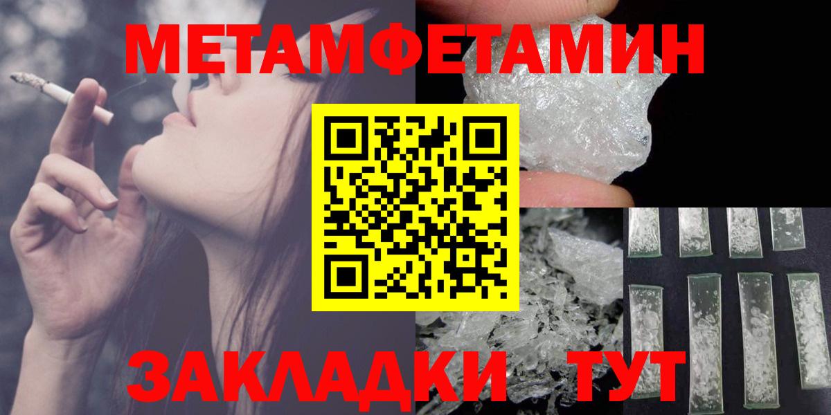 Амфетамин Premium Ялта