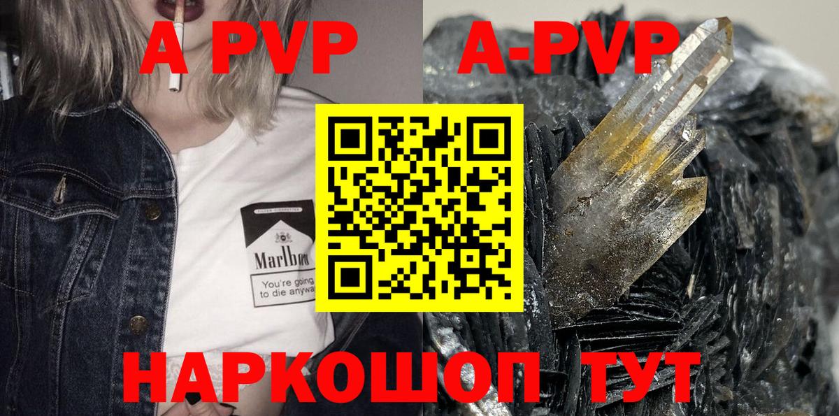 Alpha-PVP Соль Ялта