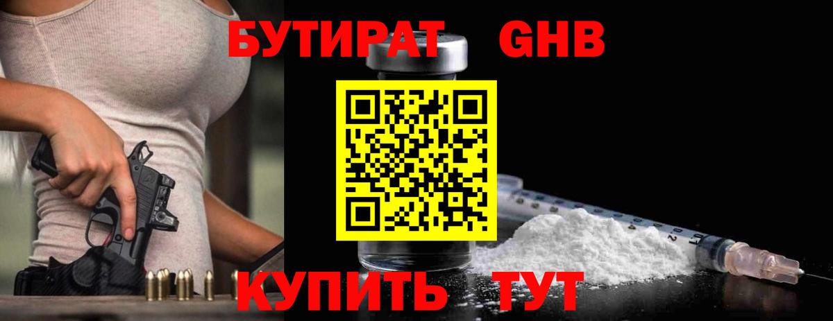 Бутират буратино  Вход с VPN  Бутират  Ялта 