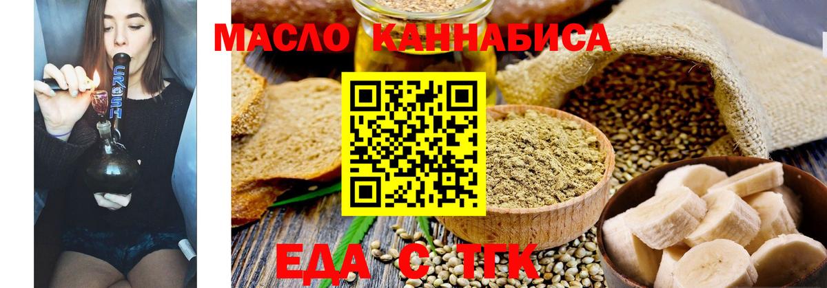 Ялта  Еда ТГК марихуана  Вход с VPN 