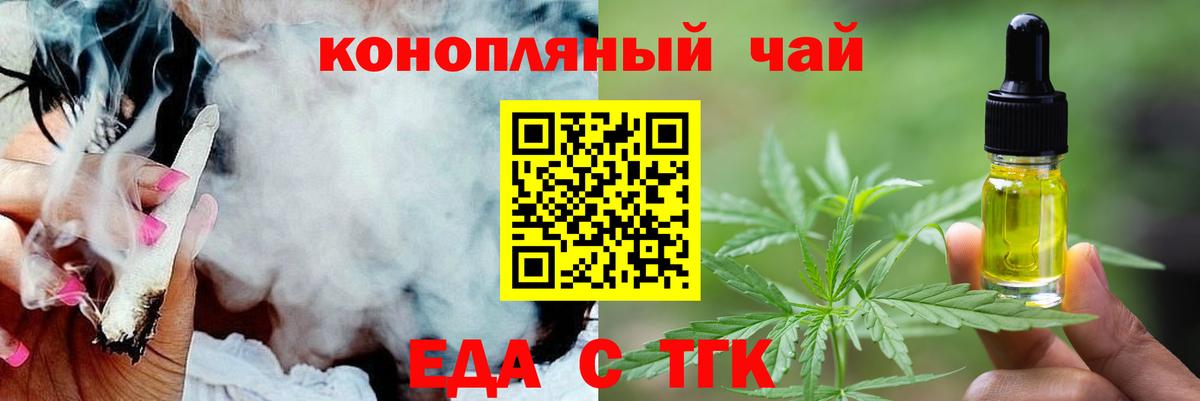 Cannafood конопля Ялта