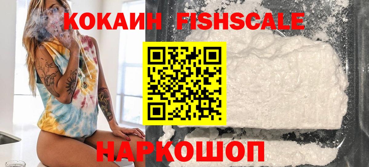 COCAIN Колумбийский Ялта
