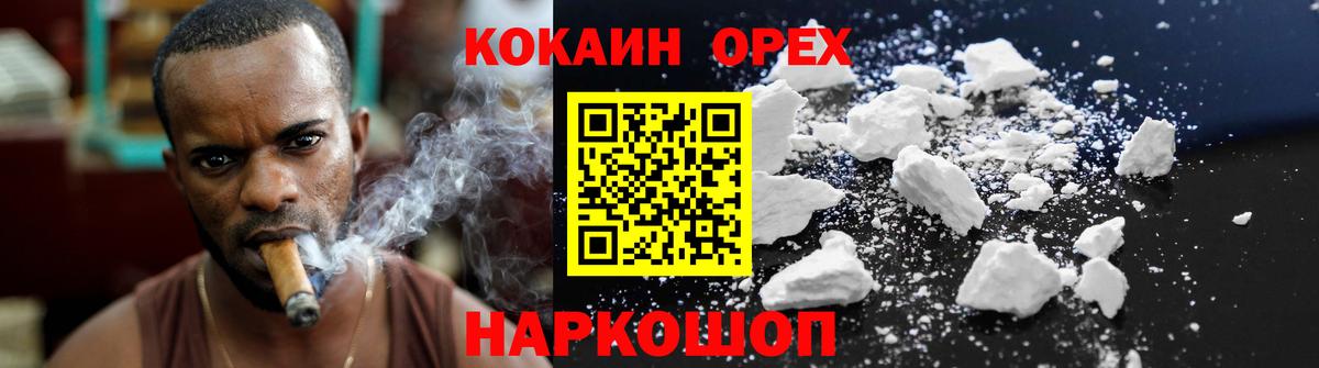 продажа наркотиков  Кокаин Боливия  Вход с VPN  Ялта 