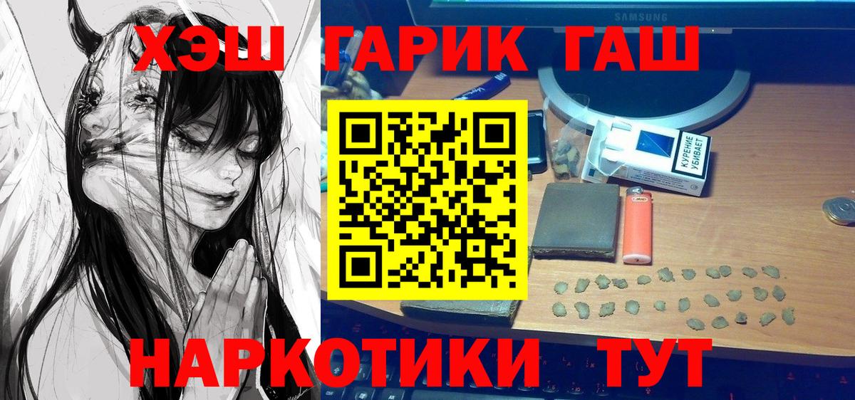 Ялта  ГАШИШ хэш  ГАШИШ Изолятор  Гашиш  Вход с VPN 