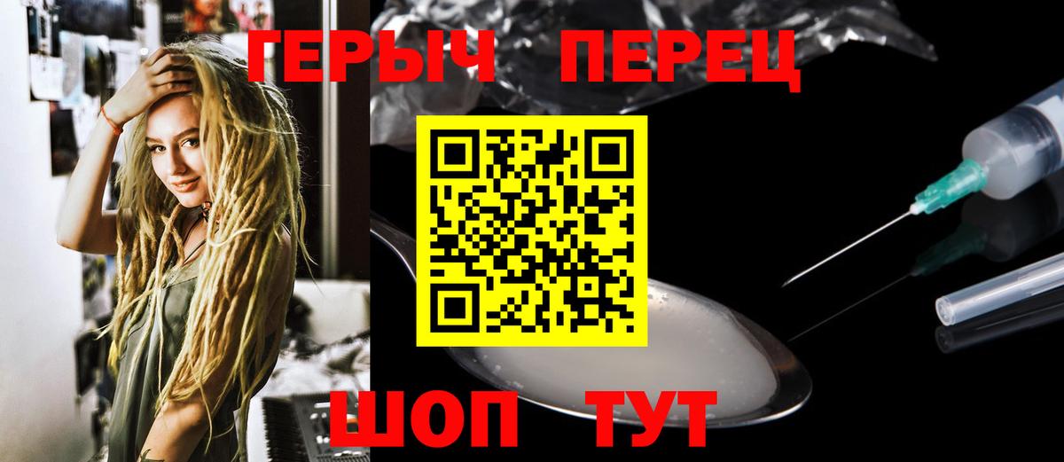 Ялта  ГЕРОИН гречка  Вход с VPN 