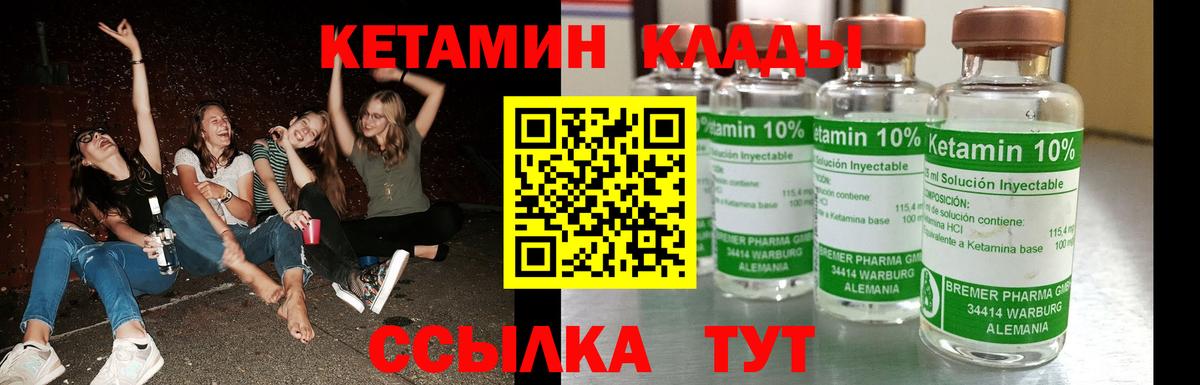 Ялта  КЕТАМИН VHQ  Вход с VPN 
