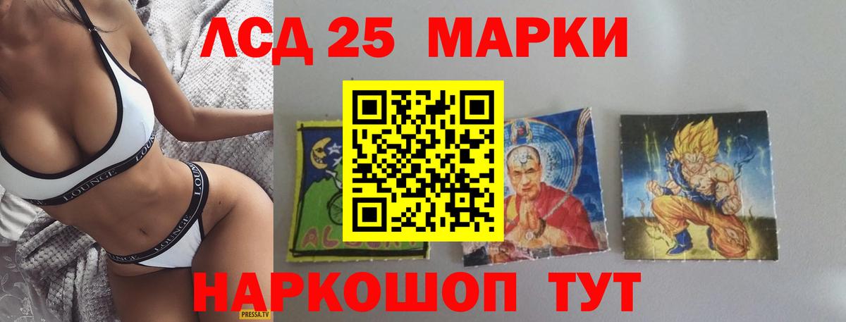 ЛСД экстази кислота Ялта