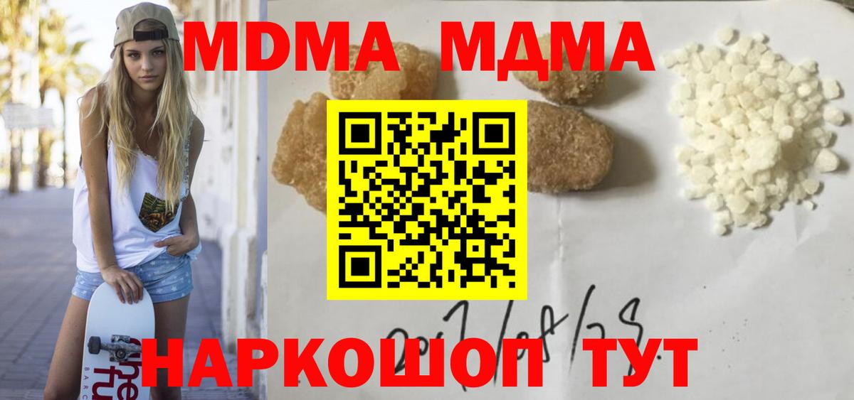 MDMA Molly  Вход с VPN  Ялта  МДМА crystal 