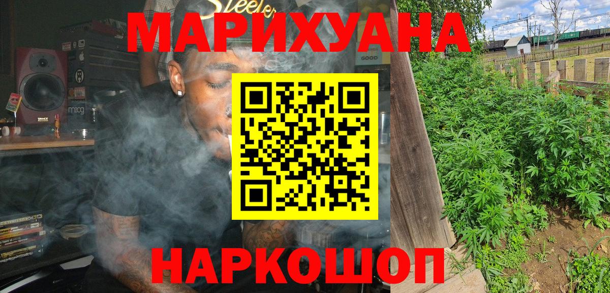 Бошки Шишки LSD WEED Ялта