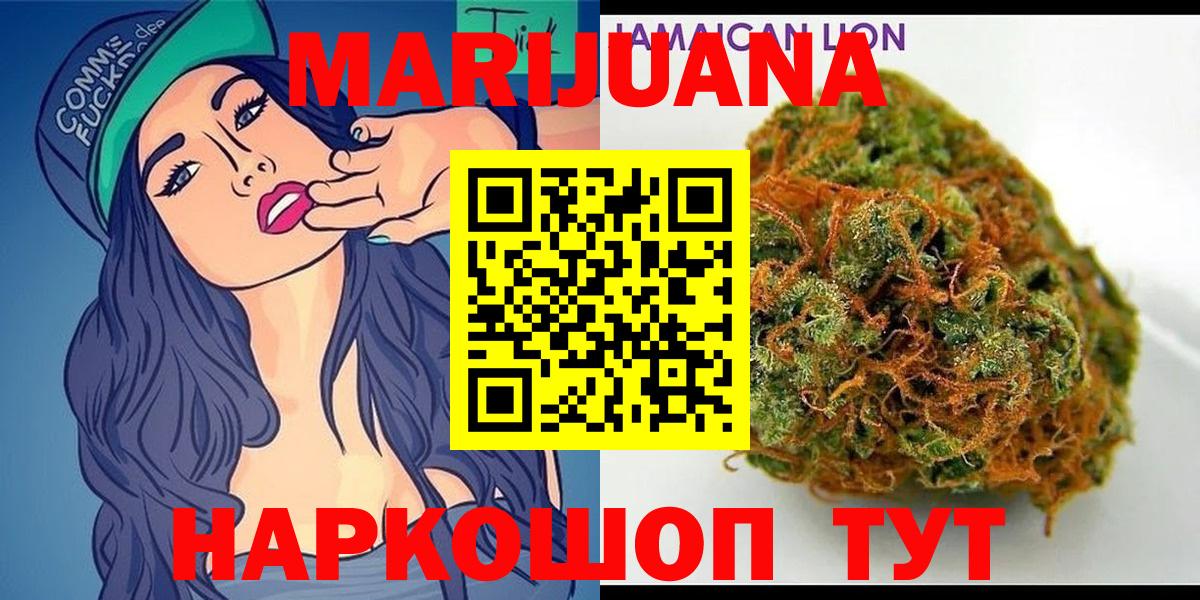 МАРИХУАНА планчик  Вход с VPN  Ялта  Каннабис White Widow  Бошки марихуана семена 